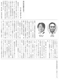 執行役員制度を導入 株式会社シノケングループ