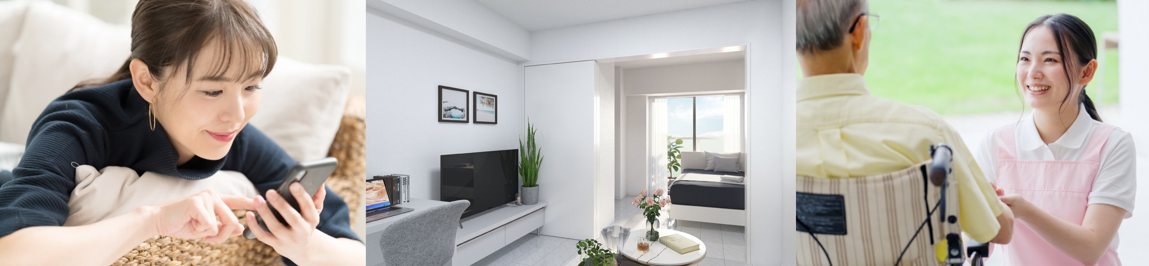 ライフソリューション